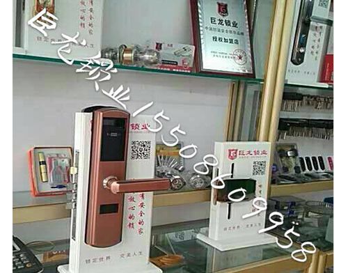 淮安济南开锁培训