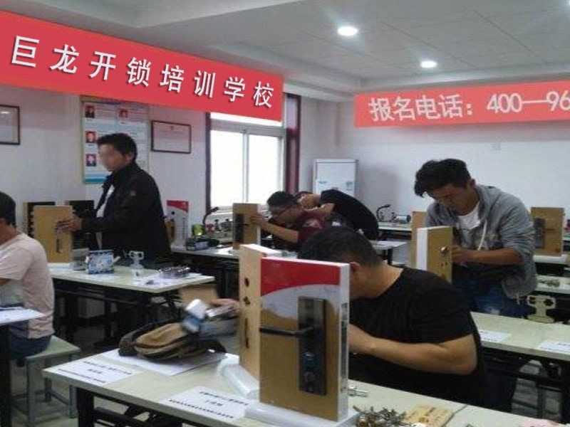 淮安开锁配钥匙技术教学