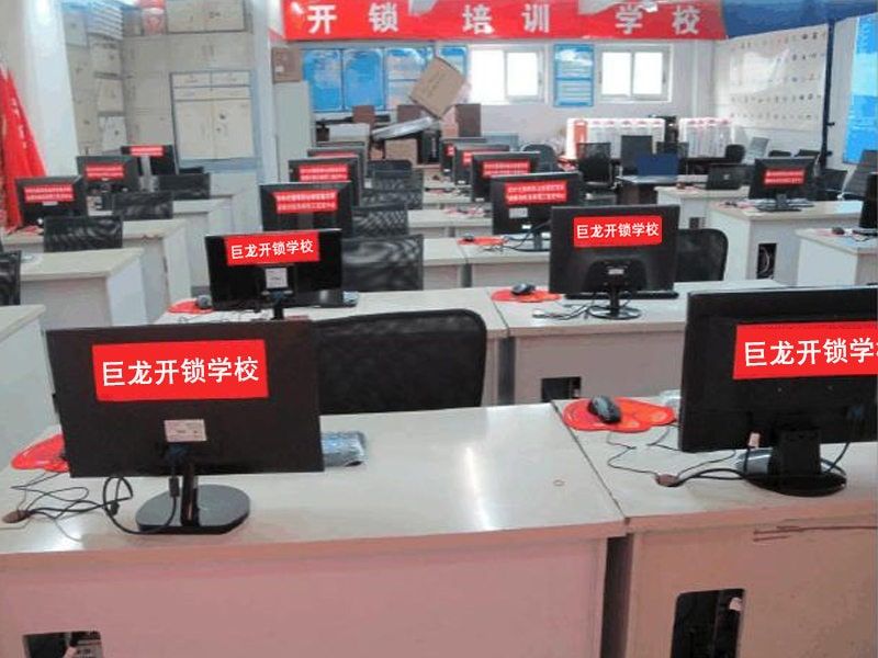淮安开锁技术学习班
